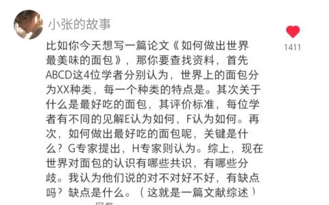 文献综述高手在人间 ​​​