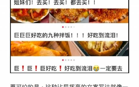 小红书式爆款文案正在剿杀语文 ​​​