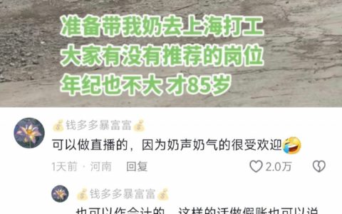 85后小花正是闯的年纪