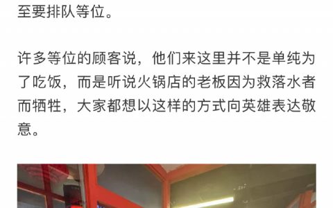 河水无情，人间有爱