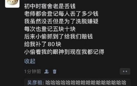 小偷听了都觉得好恶心 ​​​