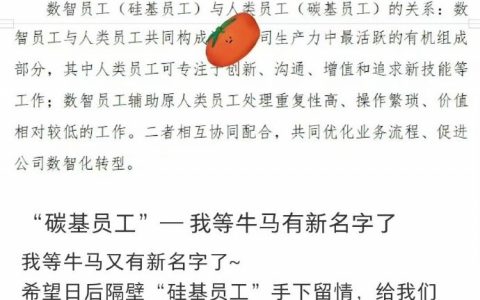 做碳基打工人，交硅基同事，买硅胶女朋友