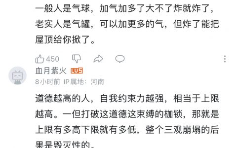 “为什么老实人闯祸一般都是大祸？” ​​​