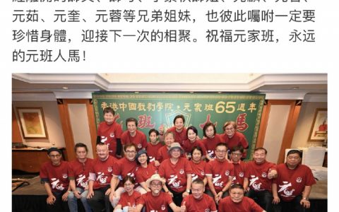 元奎已于两年前离世