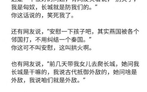 民族大融合其实就是硬挤