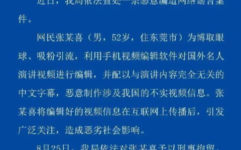 乱配字幕，刑事拘留