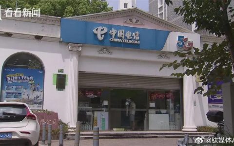 中国电信天价资费调查结果公布