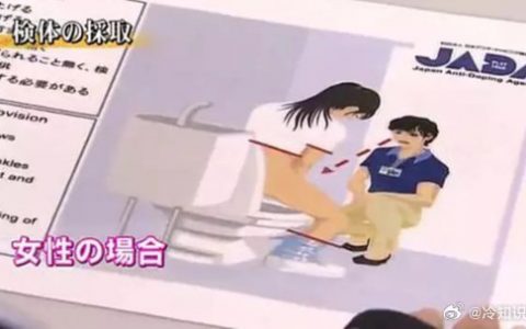运动员尿检时需要当面尿