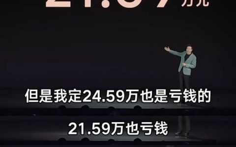 雷总你骗我！不是说亏钱造车吗？毛利率这么高