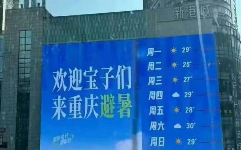 有温度的城市