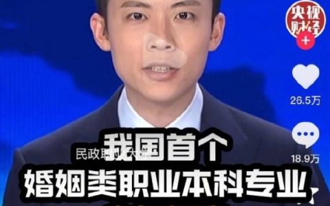 毕设是当媒人吗，必须介绍成功一对结婚才能毕业，撮合八对硕博连读这样