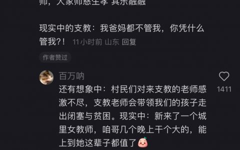 少看点黄雯吧  脑子都坏了