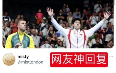 “中国如真有这么牛逼的药，一定会先给他们的足球队。”