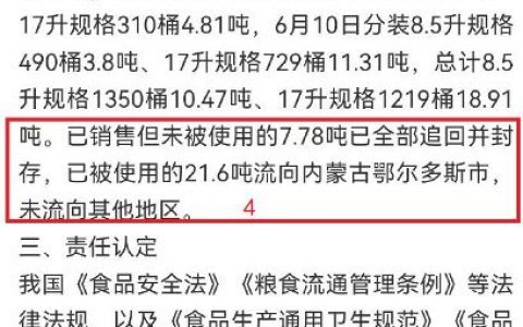 国务院食安办通报“罐车运输食用植物油乱象问题”调查处置情况
