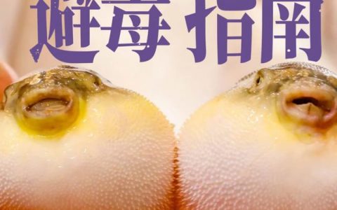 中国食物中毒省份前三甲，云南不是第一？