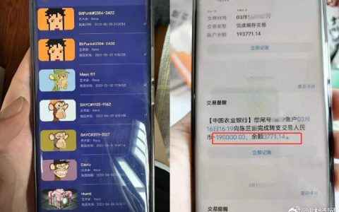 区块链骗局围猎中老年人