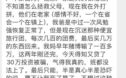 女青年，年薪百万，被她原生家庭各种霍霍