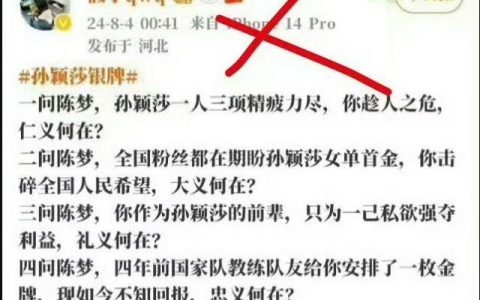 公安部：严厉打击涉体育领域饭圈违法犯罪