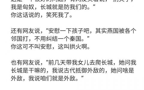 历史必须乱炖…