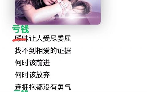 亏钱摧毁人的精气神