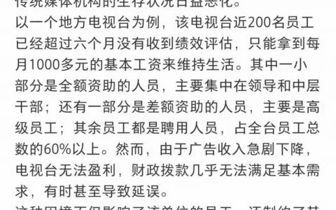 前些年是纸媒停刊，现在轮到电视台大面积停播了？