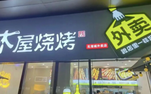 穷鬼乐园的新物种：把厨房伪装成餐厅