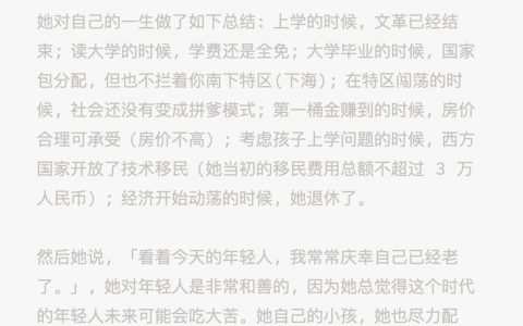 中国最幸福的一代人是70后吗？