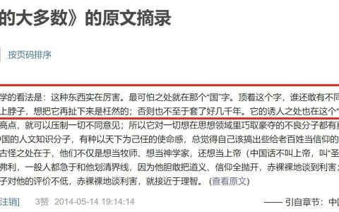 关于国学的一些看法 ​​​