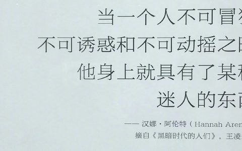 《如何迷人》 ​​​