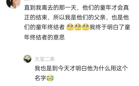 父若在，子是稚