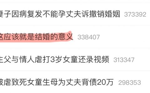 这就是结婚的意义……？