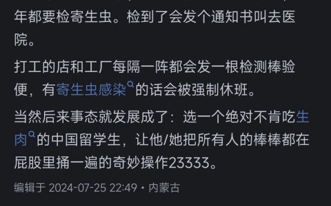 医生：这就是你肛门松弛的理由？