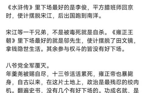 政治是零和游戏，胜者通吃，还能传给后代。能上桌的谁不想来两把
