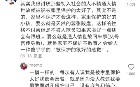 人生难是因为从来没人教过你 不怪你 ​​​