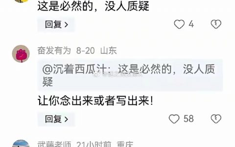 驱邪还是得靠咒语