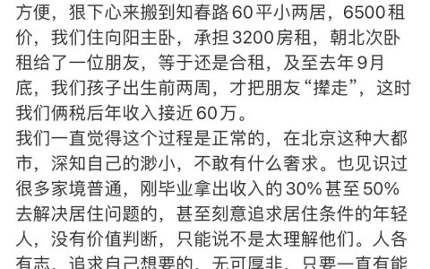 时代变了，一代代人想法变了，机会也就变了