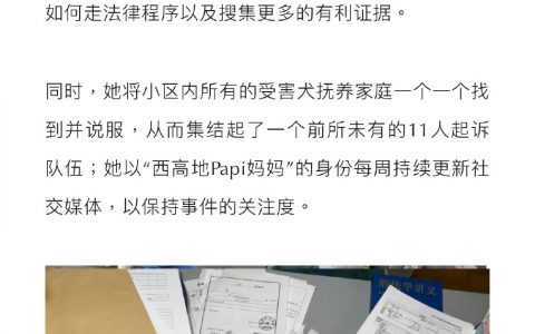 小狗被毒死主人自学刑法死磕投毒者 700天