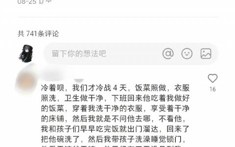 冷脸洗内裤具象化了 ​​​