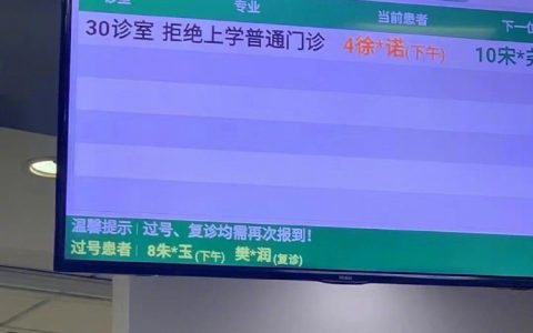所以有拒绝上班门诊吗