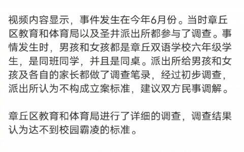 不是校园霸凌