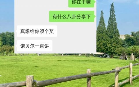 《当两个很有梗的人聊天时》