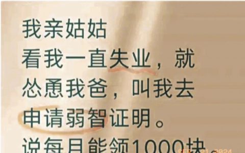 以前我想骂街，现在我想问怎么办证明： ​​​