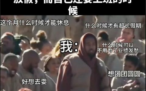 是谁中秋节还要上班：
