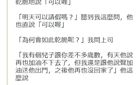 人生需要有暂停，加油不下去的时候就别加油了 ​​​