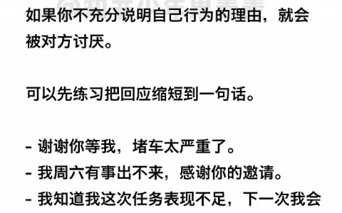 容易「过度解释」的朋友可以尝试的做法 ​​​