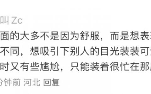 看到有人这么分析喜欢坐在超市购物车里的成年人心态。这也太精辟了 ​​​