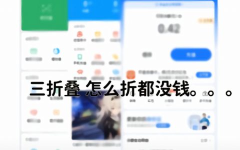 属于我的三折叠 ​​​