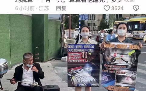 南京网友请注意！不要捐钱！不要捐钱！不要捐钱！ ​​​