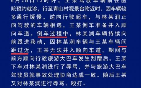 这不就是扩大影响系男方责任吗？