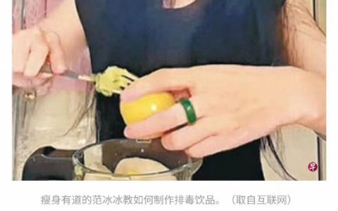 范冰冰获港身份 月租10.8万元住豪宅